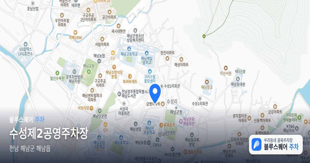 수성제2공영주차장 위치 지도