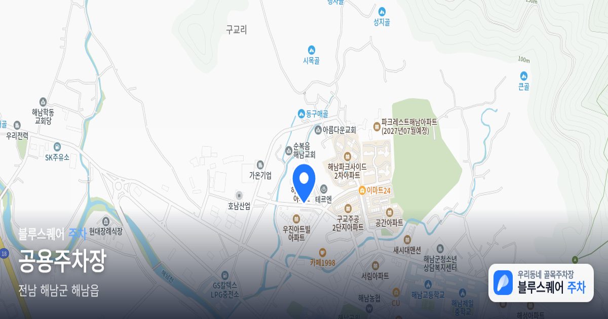 공용주차장 위치 지도