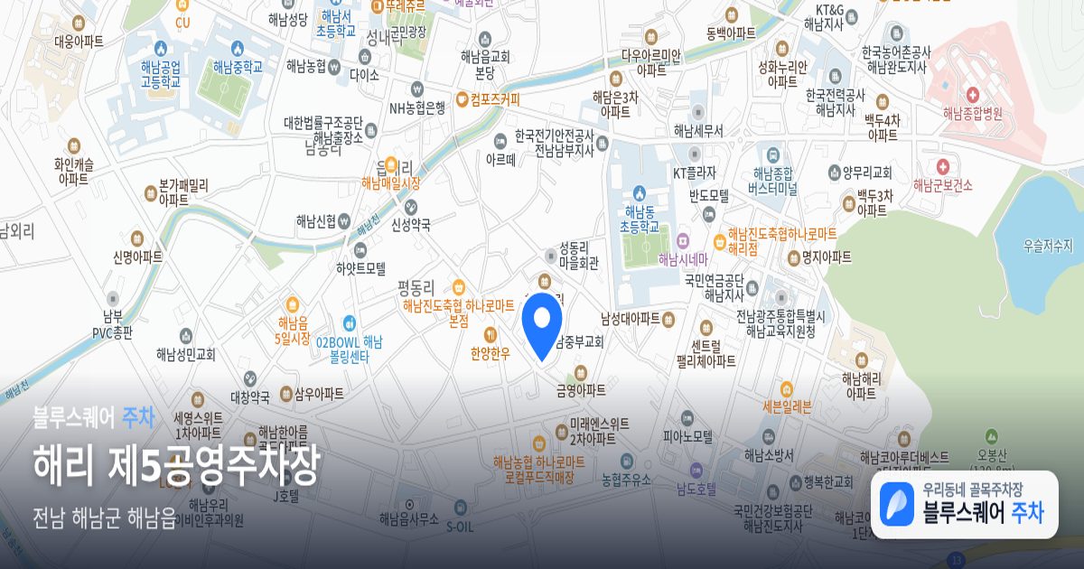 해리 제5공영주차장 위치 지도