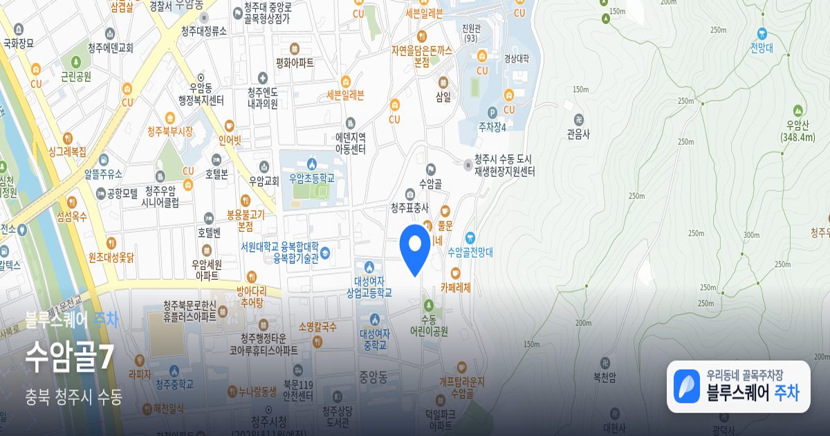 수암골7 위치 지도