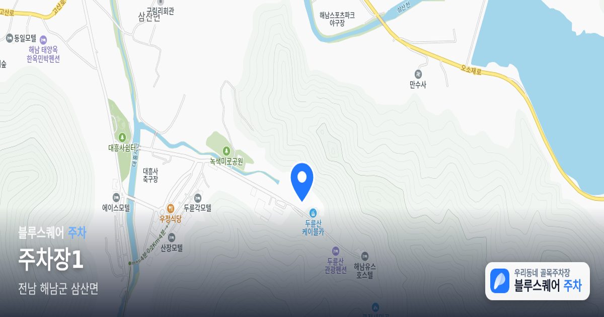 주차장1 위치 지도