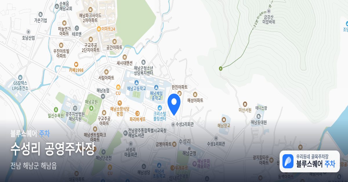 수성리 공영주차장 위치 지도