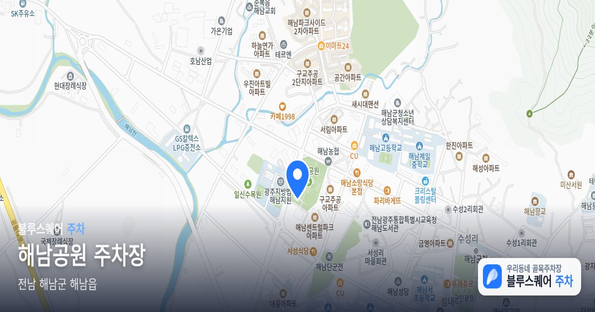 해남공원 주차장 위치 지도