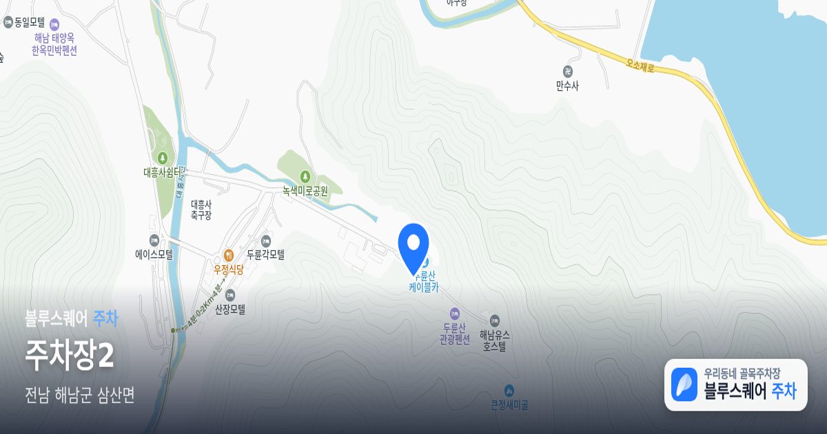 주차장2 위치 지도