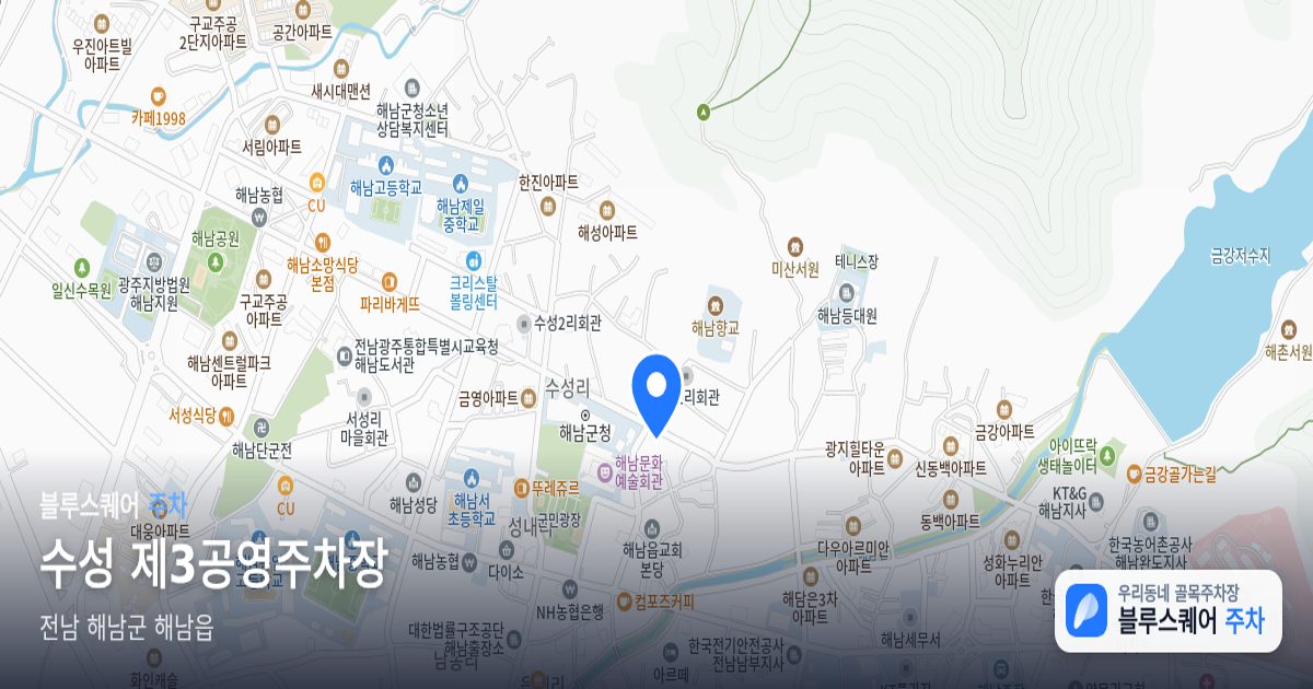 수성 제3공영주차장 위치 지도