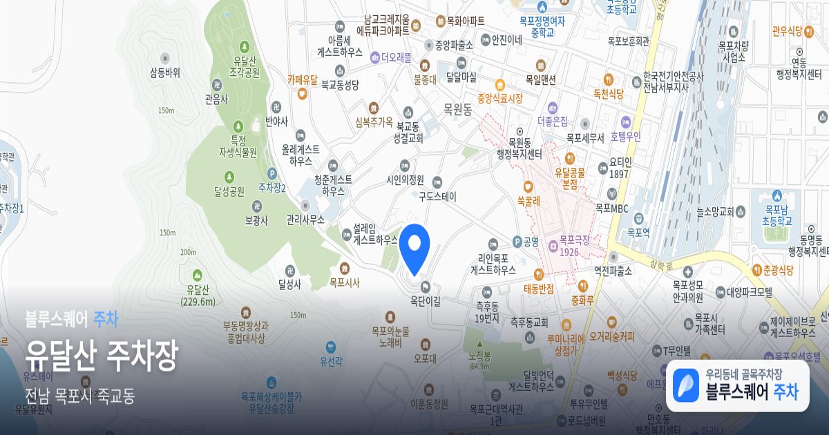 유달산 주차장 위치 지도