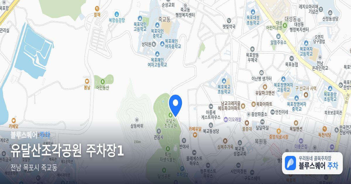 유달산조각공원 주차장1 위치 지도