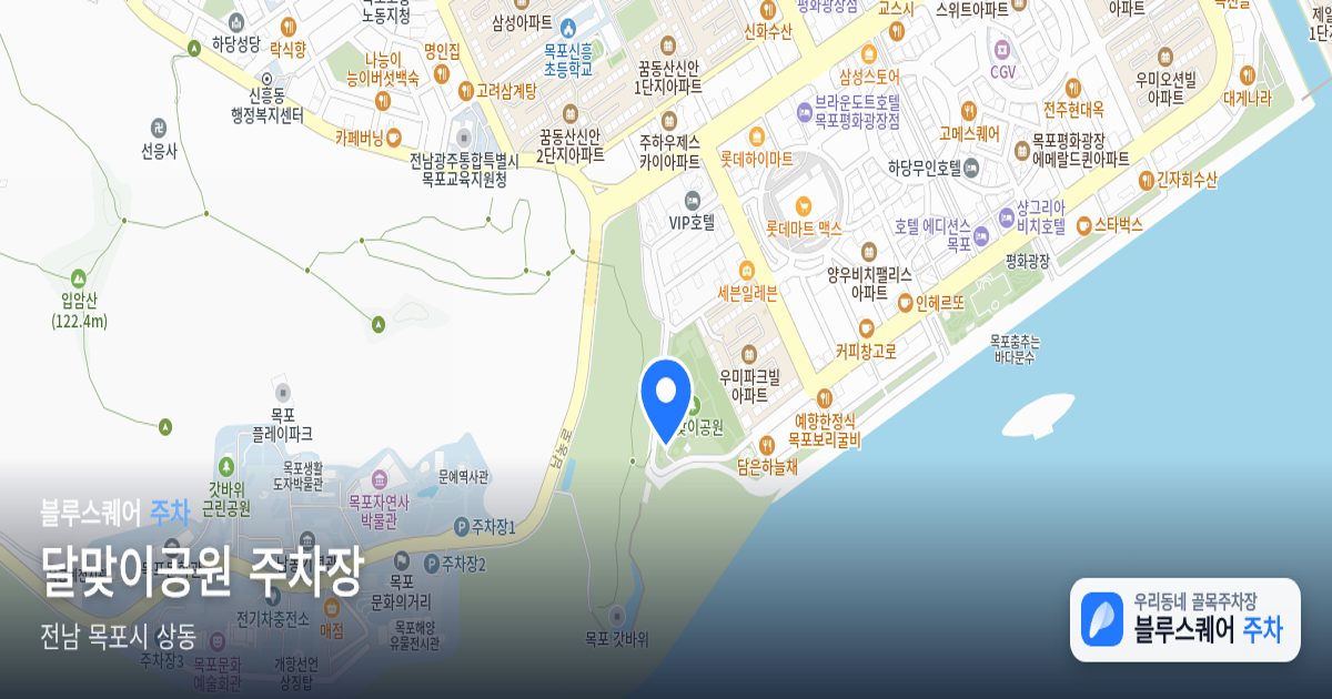 달맞이공원 주차장 위치 지도