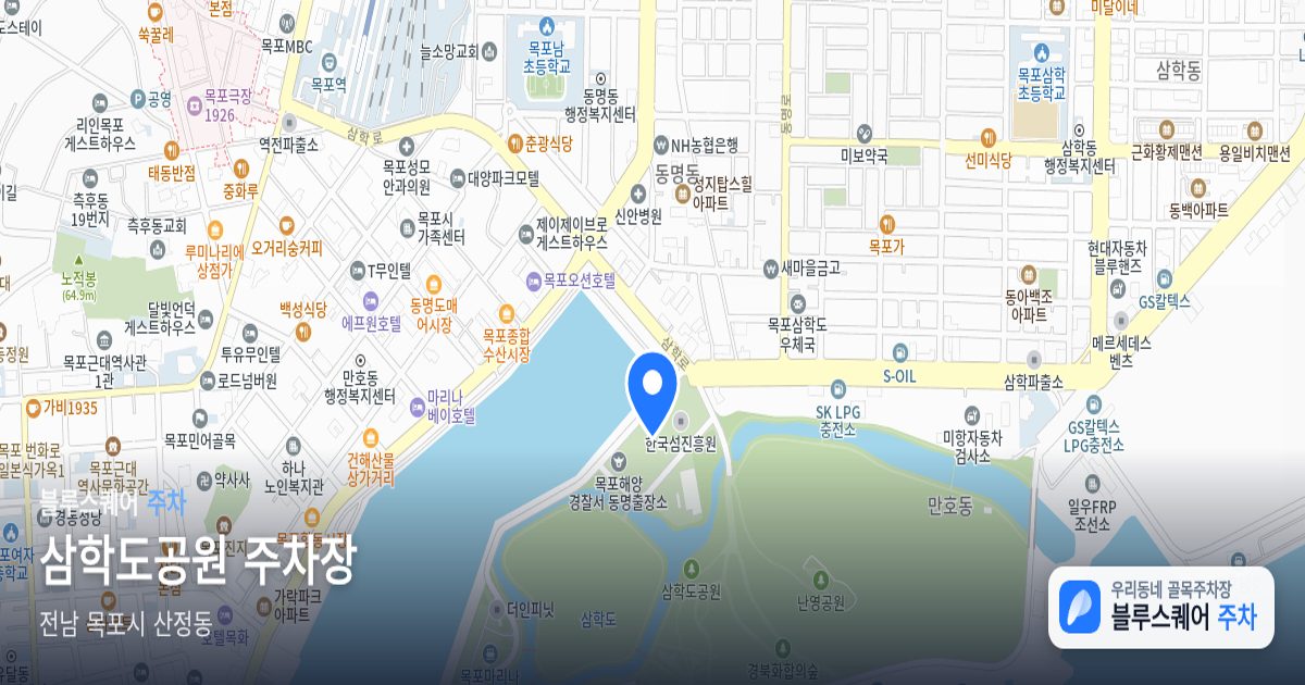 삼학도공원 주차장 위치 지도