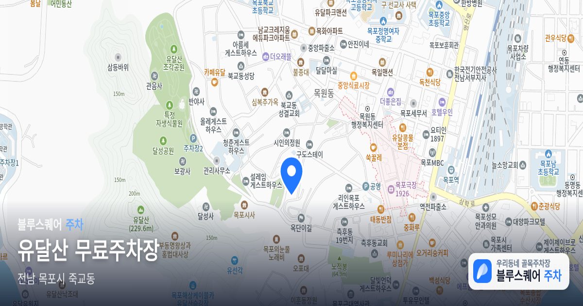 유달산 무료주차장 위치 지도