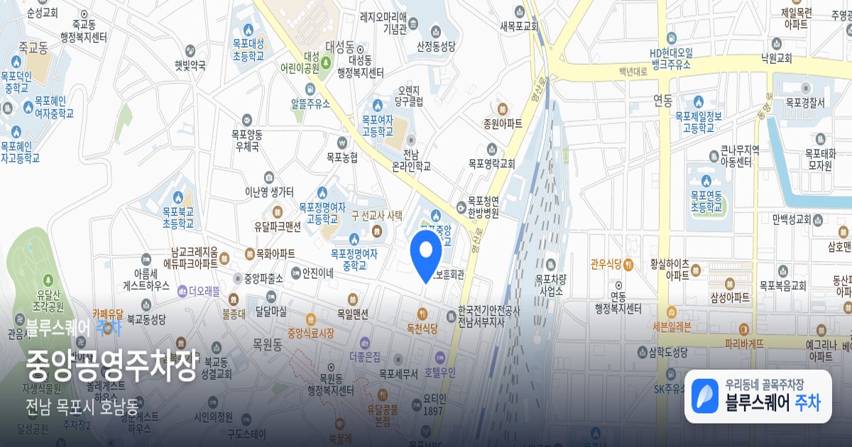 중앙공영주차장 위치 지도
