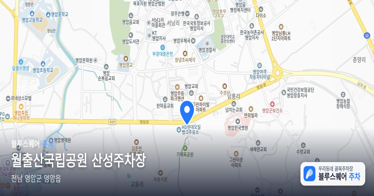 월출산국립공원 산성주차장 위치 지도