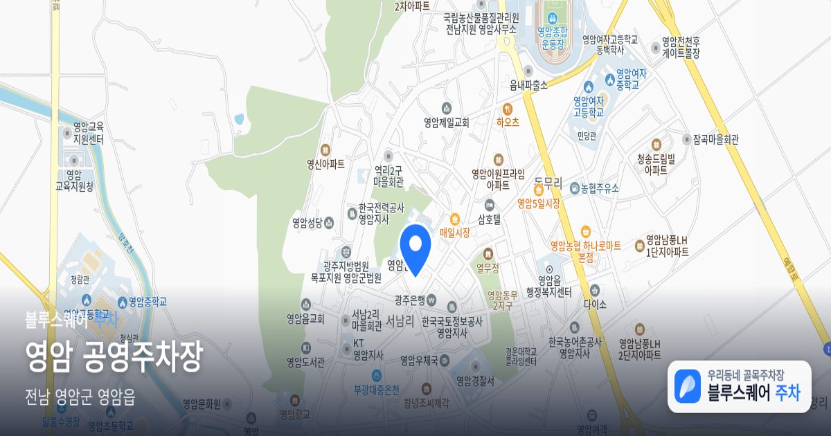 영암 공영주차장 위치 지도
