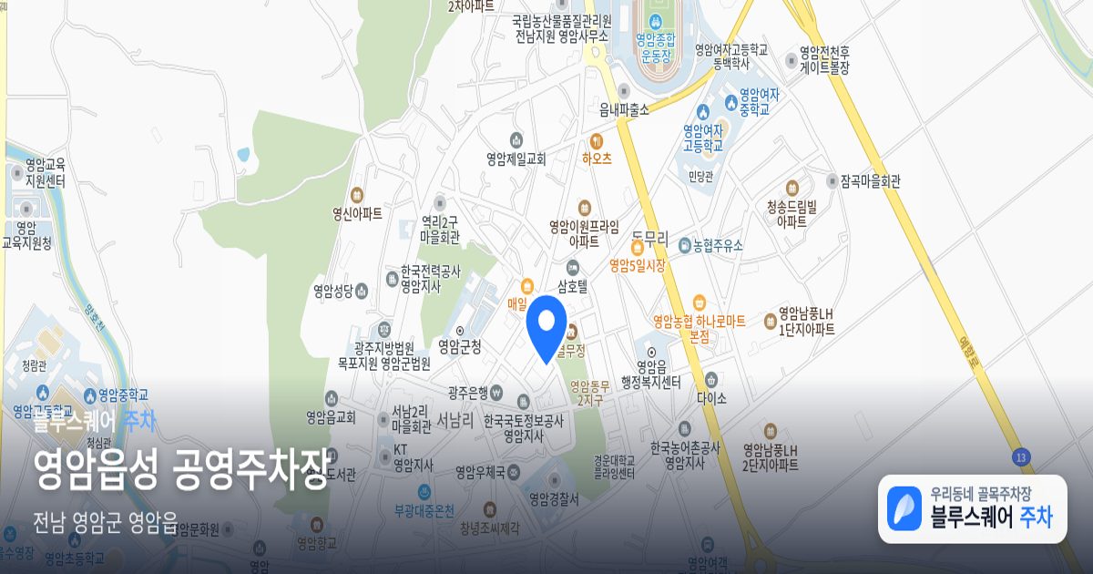 영암읍성 공영주차장 위치 지도