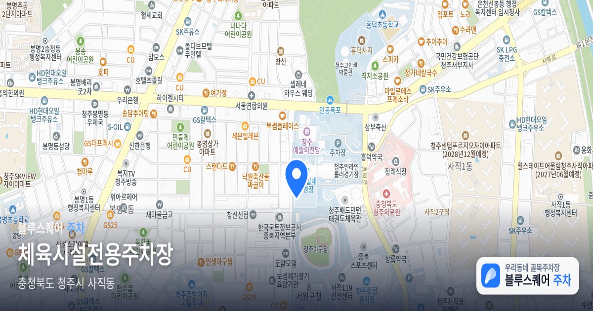 체육시설전용주차장 위치 지도