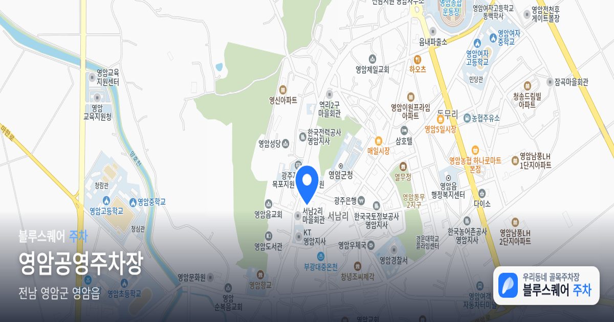 영암공영주차장 위치 지도