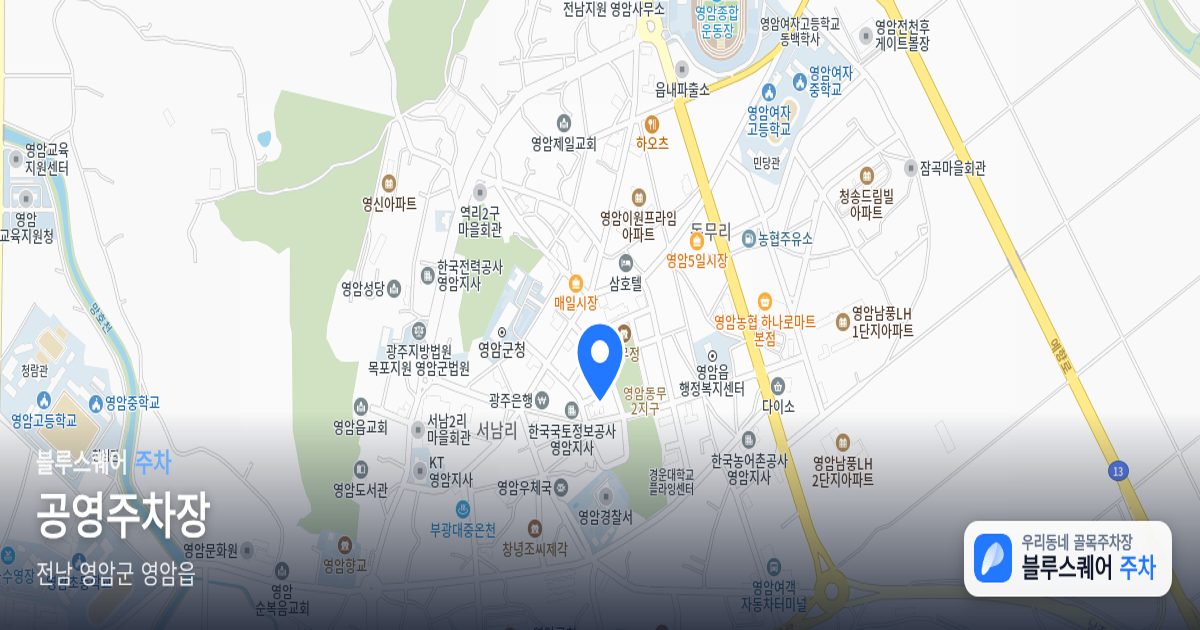 공영주차장 위치 지도