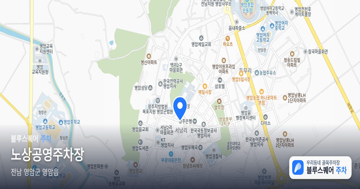 노상공영주차장 위치 지도