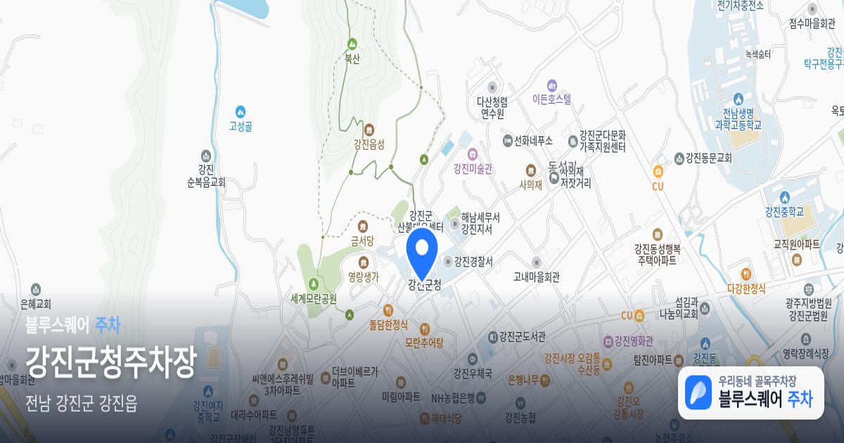 강진군청주차장 위치 지도