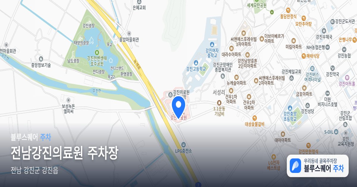 전남강진의료원 주차장 위치 지도