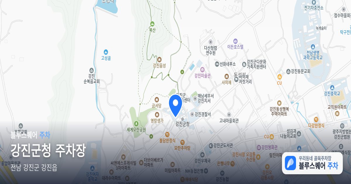 강진군청 주차장 위치 지도