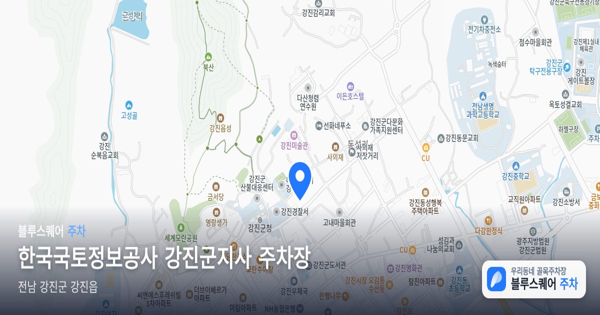한국국토정보공사 강진군지사 주차장 위치 지도