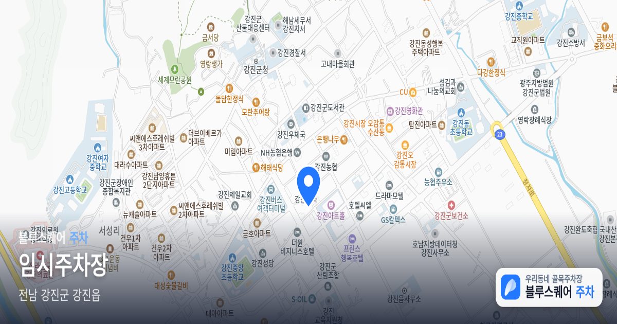 임시주차장 위치 지도