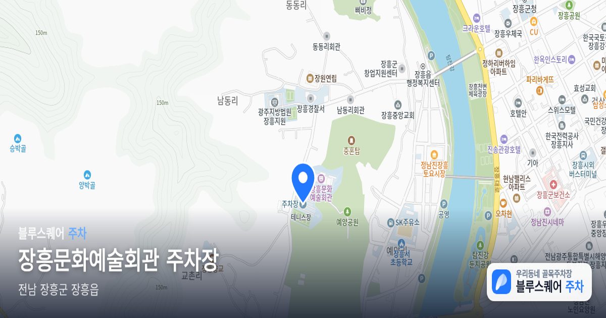 장흥문화예술회관 주차장 위치 지도