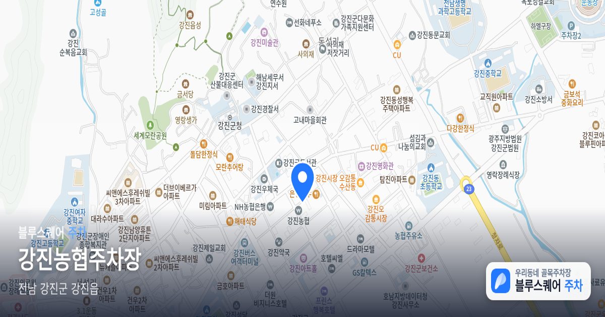 강진농협주차장 위치 지도