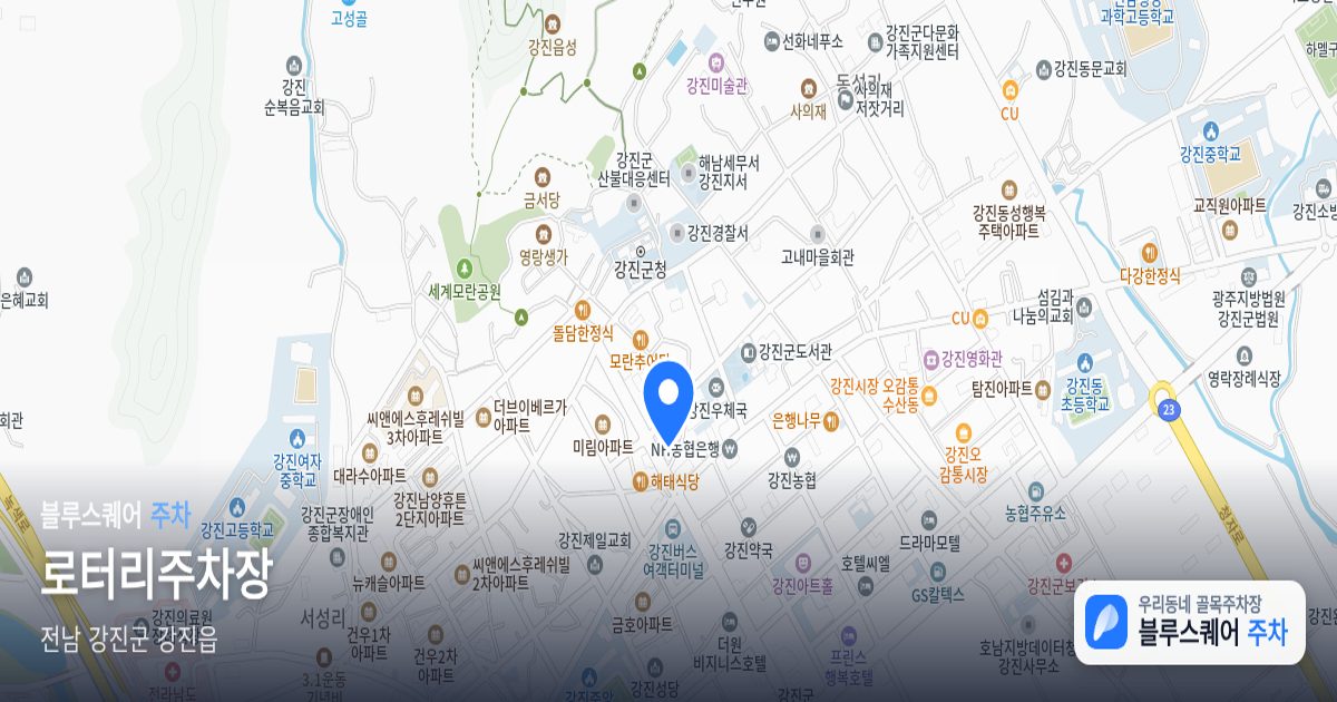 로터리주차장 위치 지도