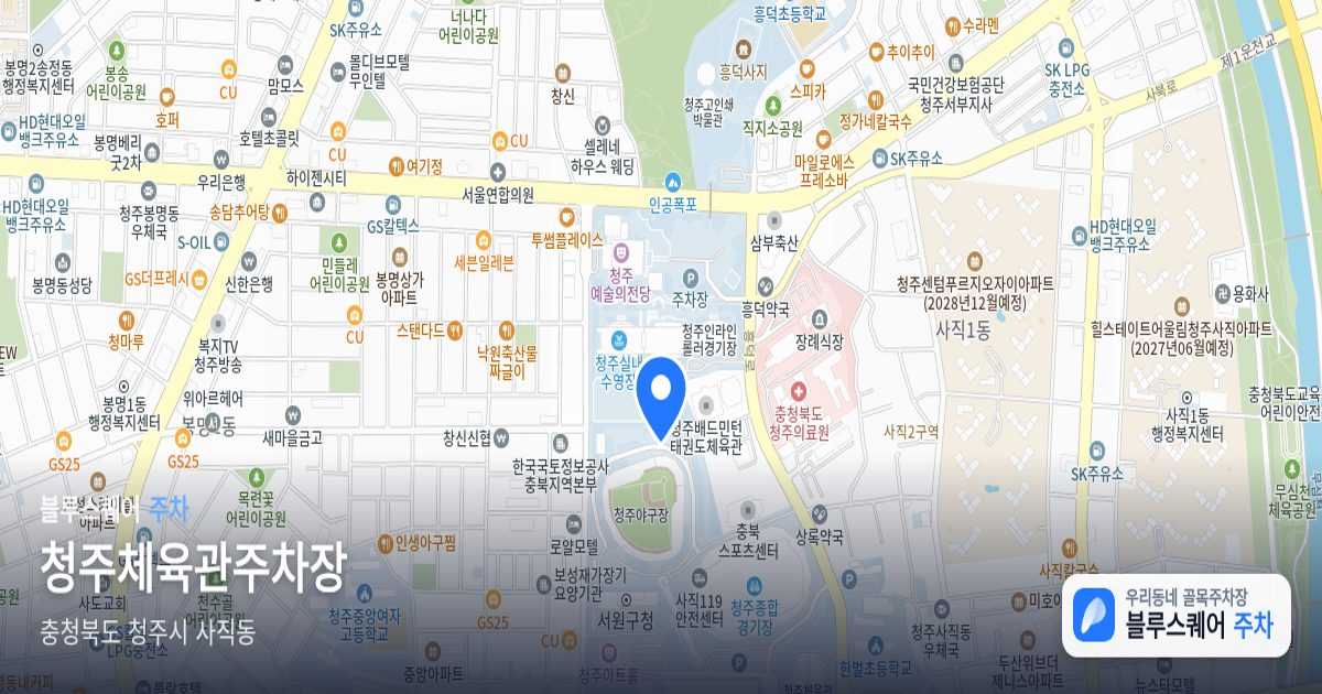 청주체육관주차장 위치 지도