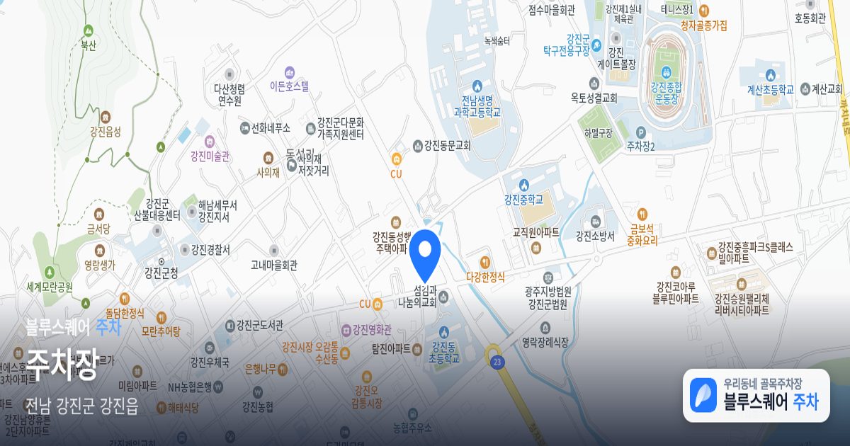 주차장 위치 지도