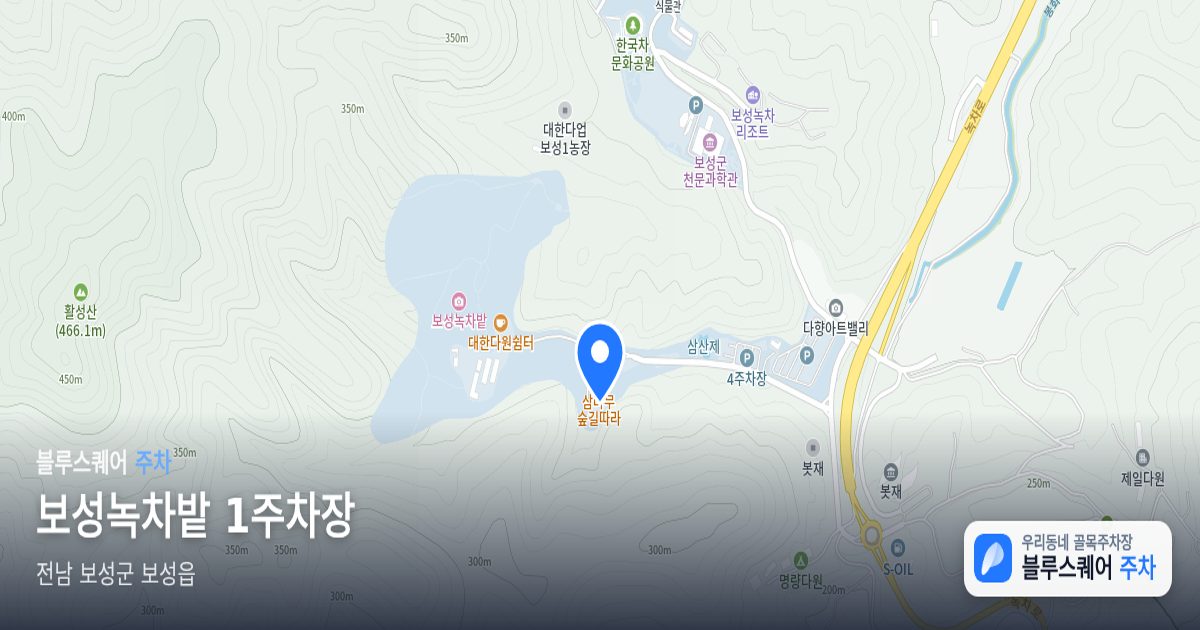 보성녹차밭 1주차장 위치 지도