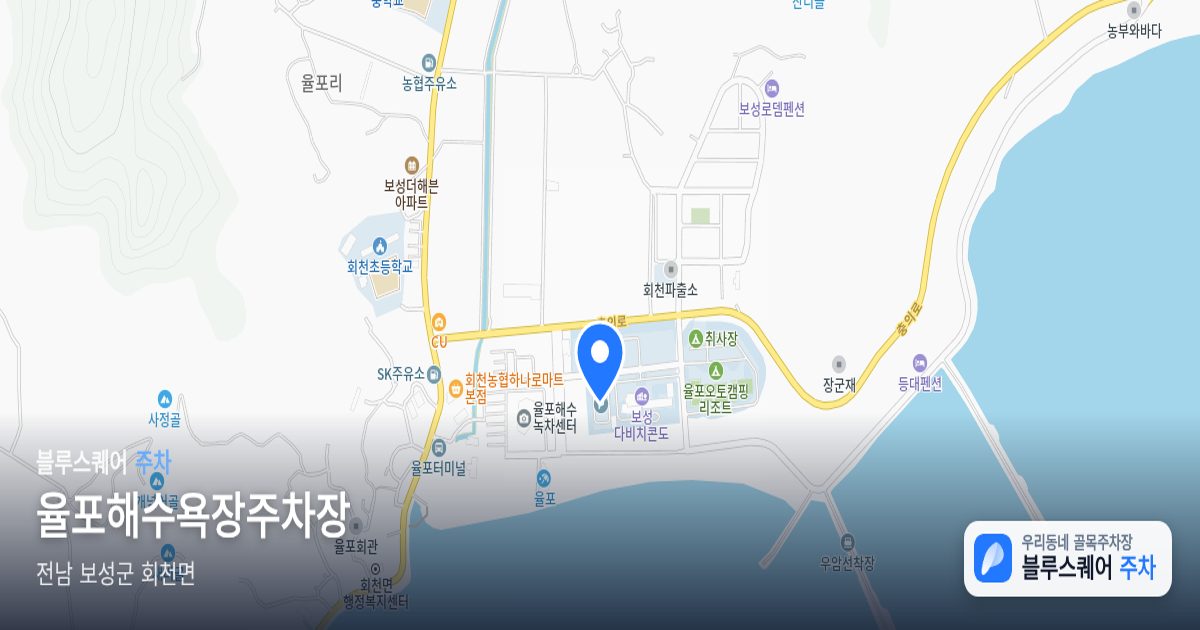 율포해수욕장주차장 위치 지도
