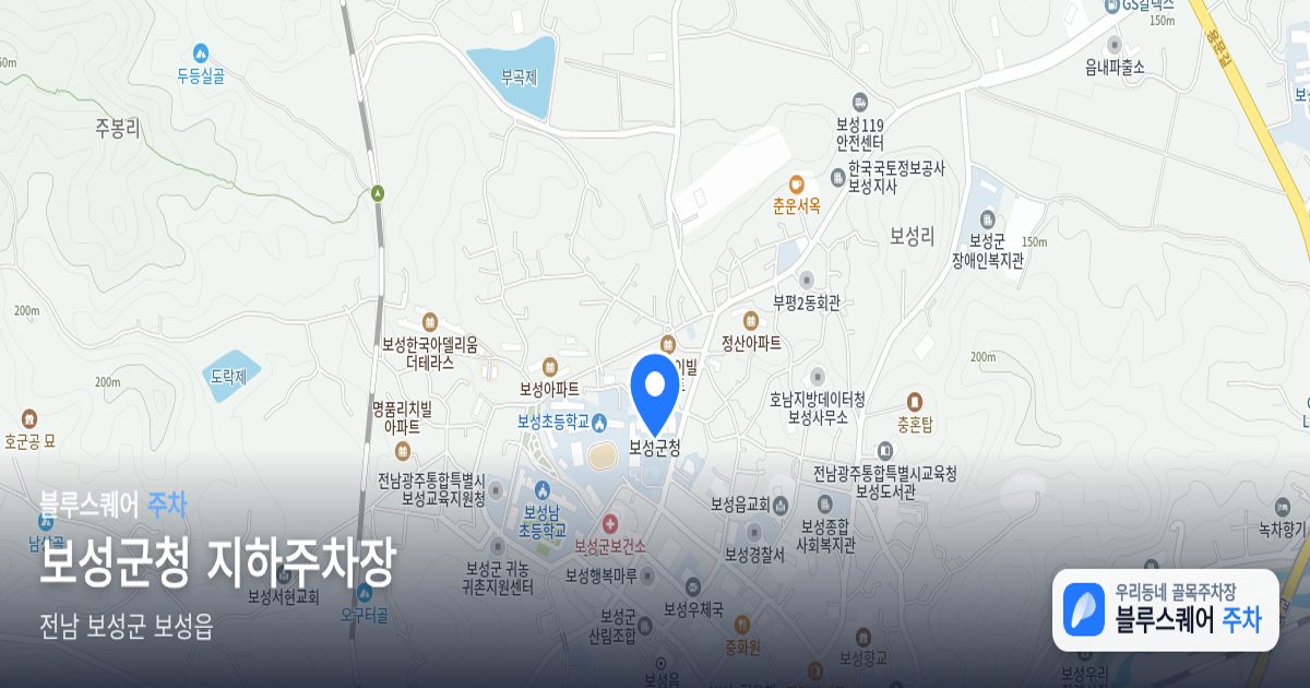 보성군청 지하주차장 위치 지도