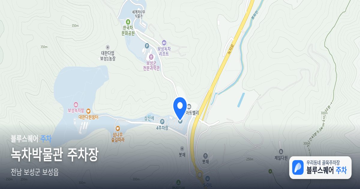 녹차박물관 주차장 위치 지도