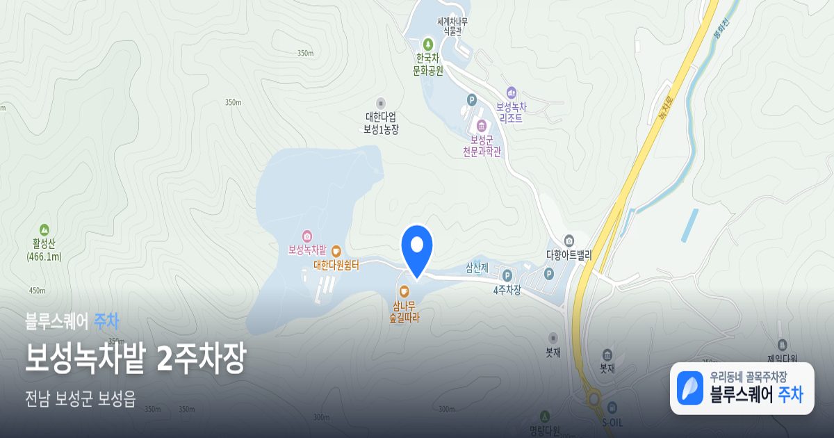 보성녹차밭 2주차장 위치 지도