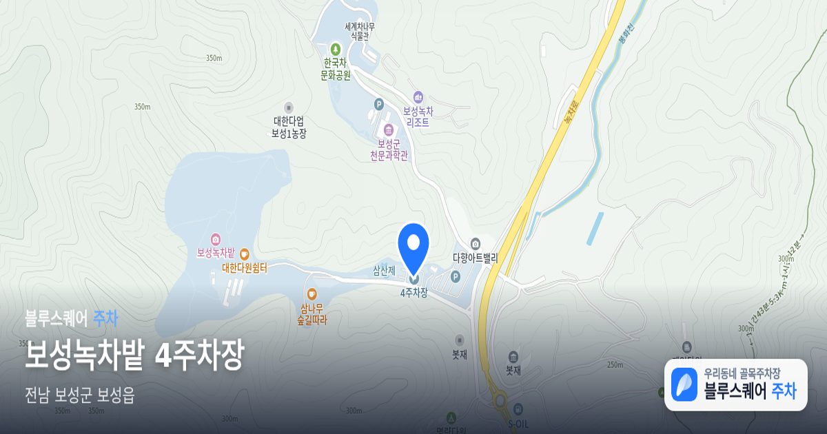 보성녹차밭 4주차장 위치 지도