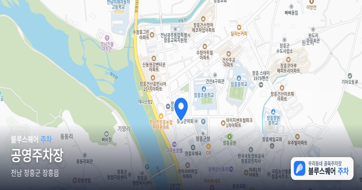 공영주차장 위치 지도