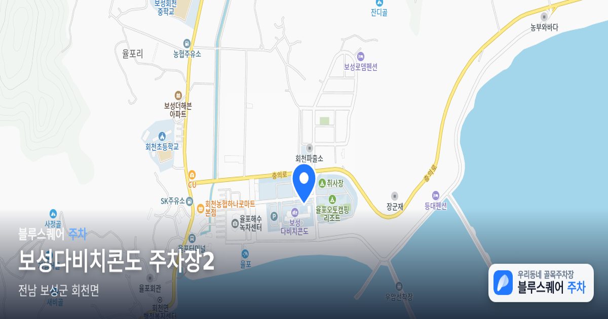 보성다비치콘도 주차장2 위치 지도