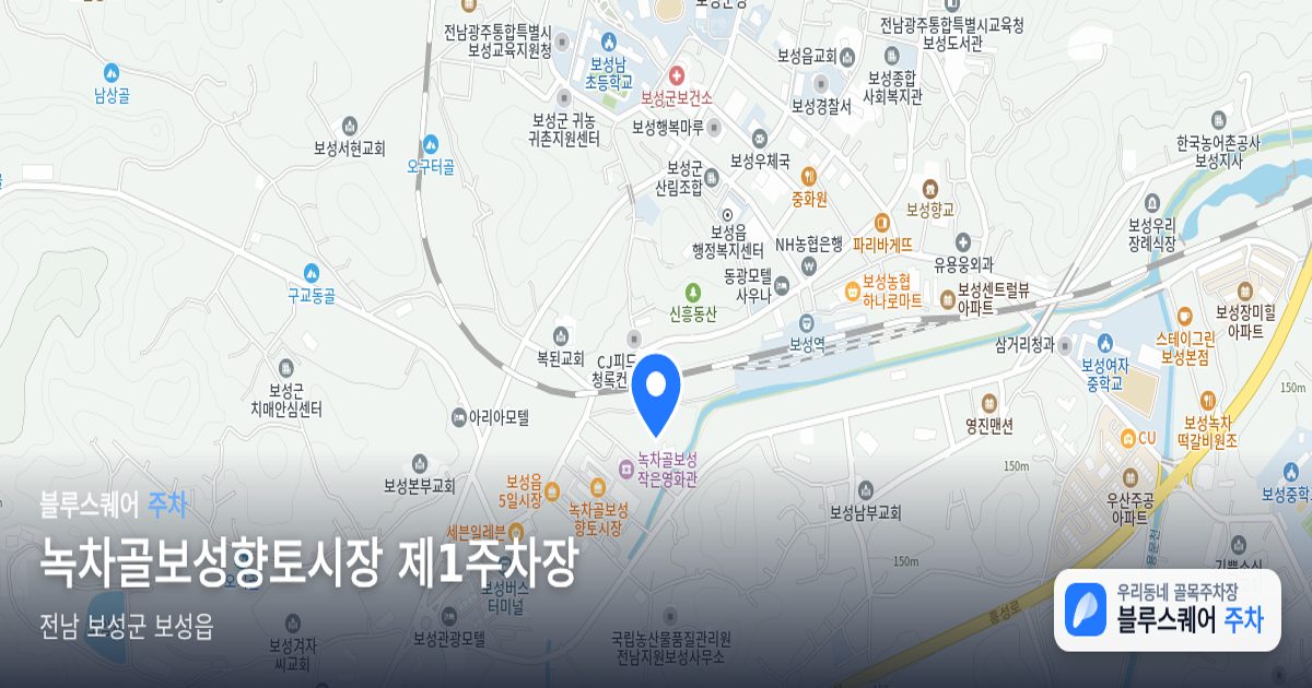 녹차골보성향토시장 제1주차장 위치 지도
