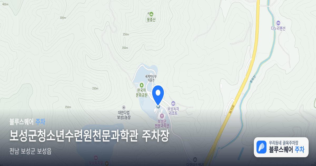 보성군청소년수련원천문과학관 주차장 위치 지도