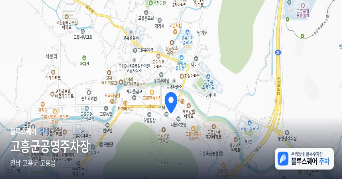 고흥군공영주차장 위치 지도