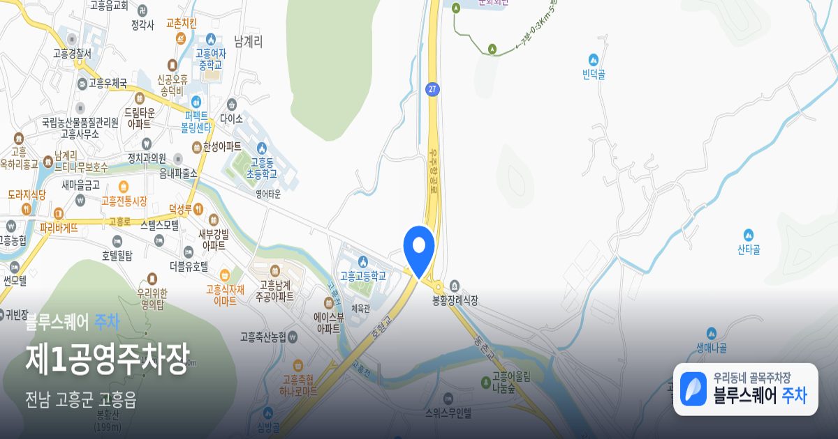 제1공영주차장 위치 지도