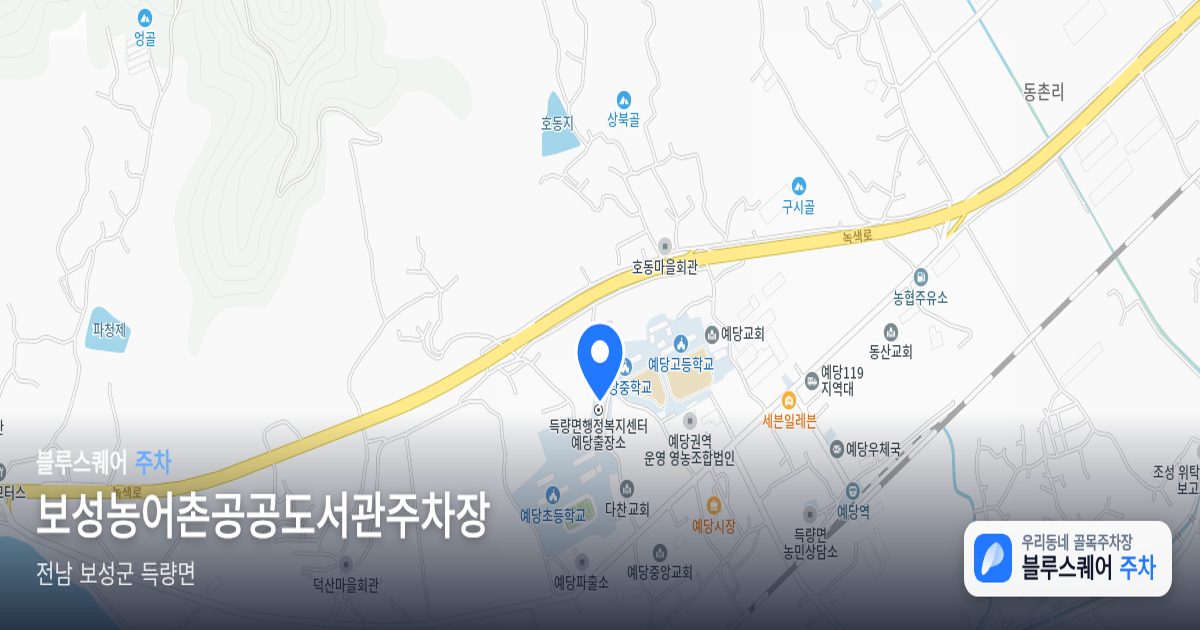 보성농어촌공공도서관주차장 위치 지도