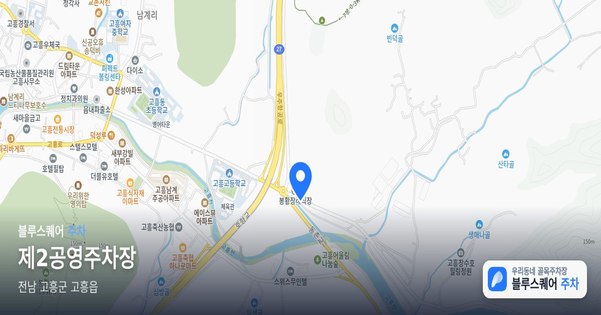 제2공영주차장 위치 지도