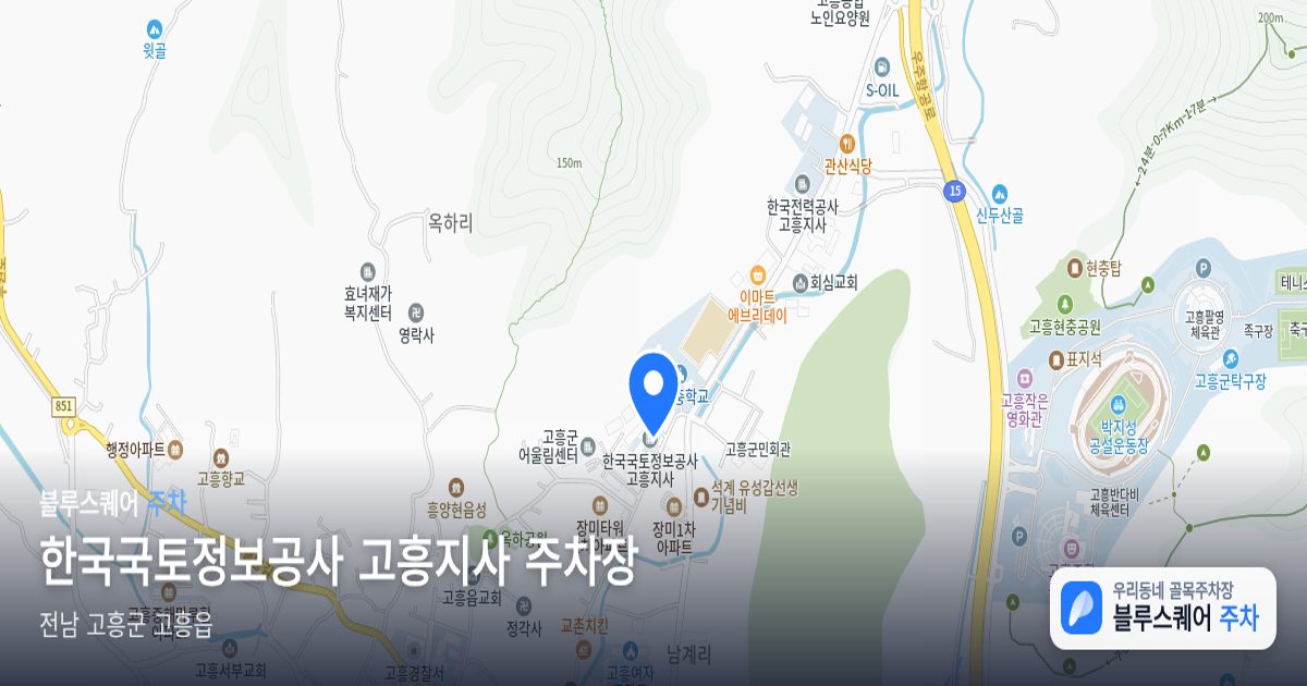 한국국토정보공사 고흥지사 주차장 위치 지도