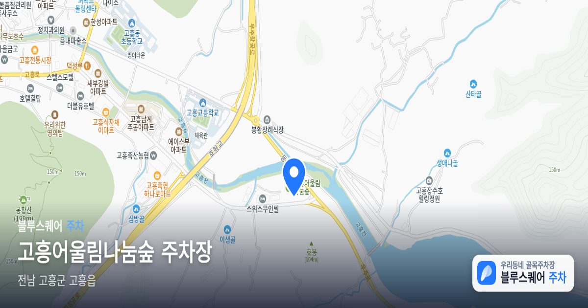 고흥어울림나눔숲 주차장 위치 지도