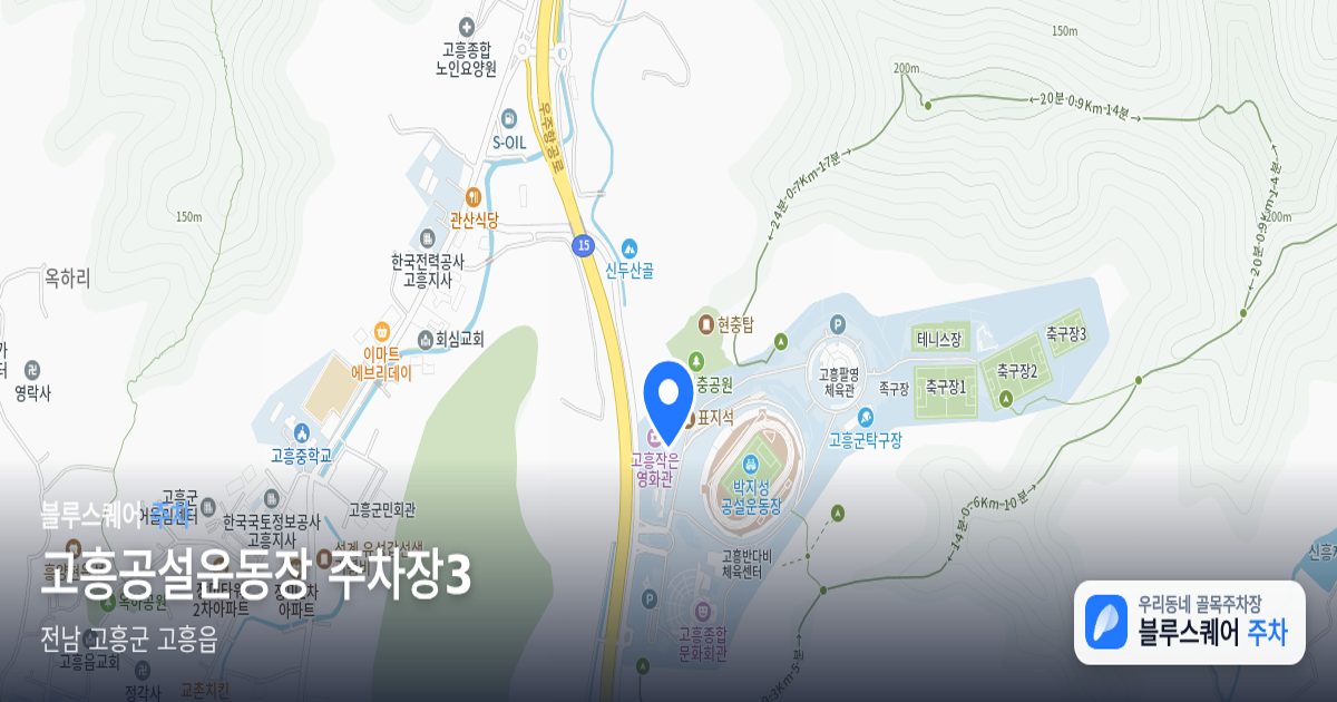고흥공설운동장 주차장3 위치 지도