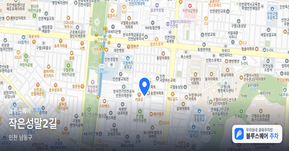 작은성말2길 위치 지도